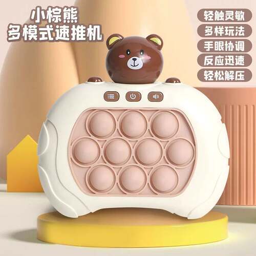 爆款儿童闯关速推打地鼠游戏机｜