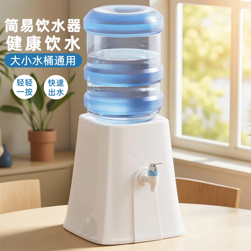 家用简易饮水机台式桶装水支架学生宿纯净水矿泉水大桶架子压水器