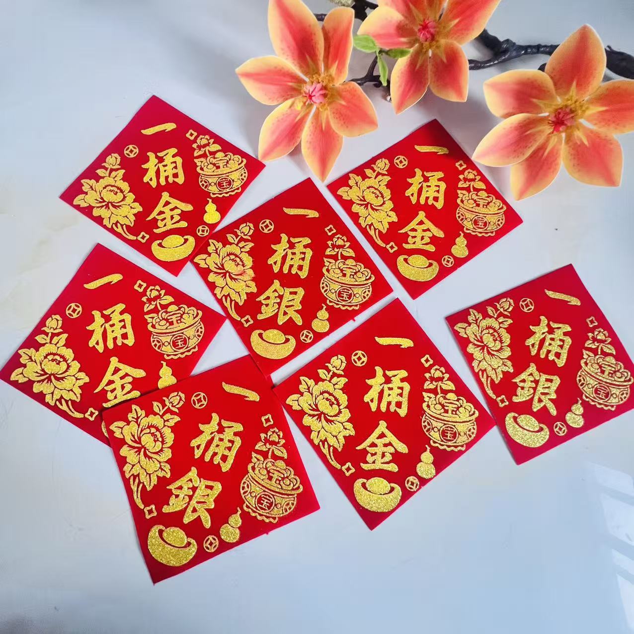 新款一桶银 一桶金烫金自粘绒布贴福字贴多种装饰中秋贴纸