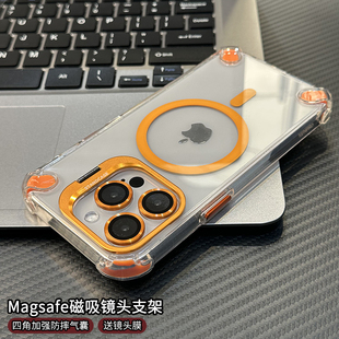 橙色U2镜头支架磁吸手机壳适用苹果17promax自带镜头膜iPhone16pro四角防摔14/13pro小众创意15pro全包透明12