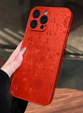 喜庆新年红色百福图适用苹果17/16promax电镀银玻璃手机壳iPhone15/14/13pro高级vivo华为P70小米17oppo新款