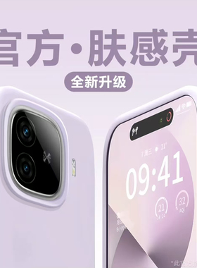 浅紫色糯米壳适用VIVOIQOO13/iQOO12/iQOONeo8/iQOONeo9 Pro高级感简约IQOOZ10Turbo防摔肤感大孔手机壳保护