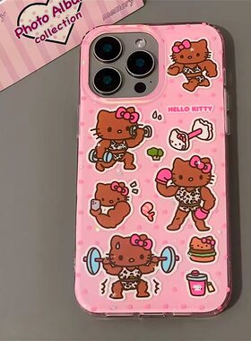 自律健身黑皮KT适用苹果17promax白色闪粉手机壳iPhone16pro个性创意15/14plus小众13pro全包12pro女款11软套