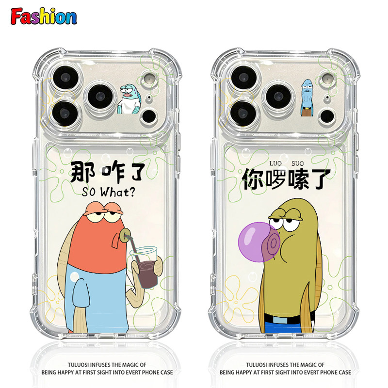 你啰嗦了路人鱼适用苹果17promax防摔气囊手机壳iPhone16/15全包透明vivo华为P70小米17简约oppo个性保护套
