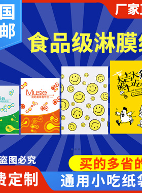 防油纸袋手抓饼袋子小吃一次性薯条炸鸡排鸡柳打包食品包装袋定制