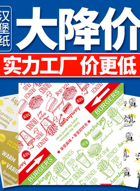 汉堡纸 定做笑脸防油纸袋子墨西哥鸡肉卷台湾饭团包装900张定制