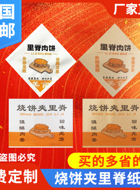 卡通烧饼里脊肉饼纸袋子一次性防油三角口里脊肉饼牛皮纸袋子低价