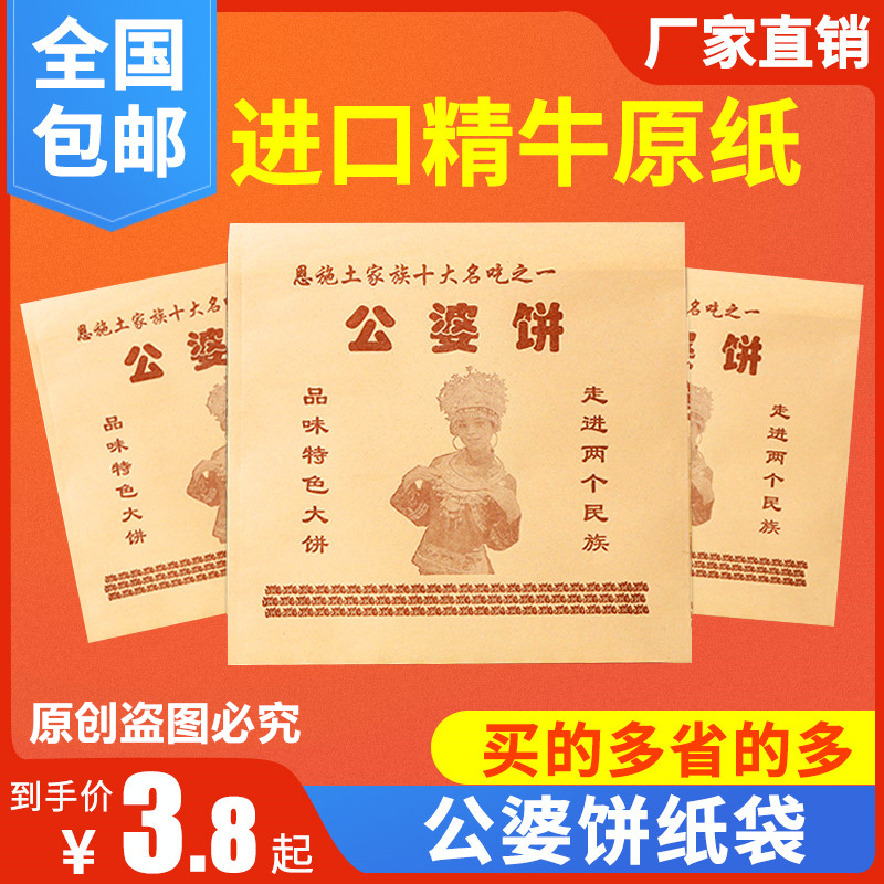 公婆饼防油纸袋一次性打包袋手抓饼薯条炸鸡柳鸡排外卖食品包装袋