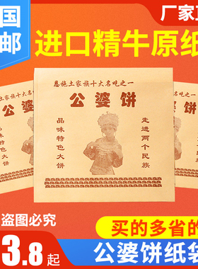 公婆饼防油纸袋一次性打包袋手抓饼薯条炸鸡柳鸡排外卖食品包装袋