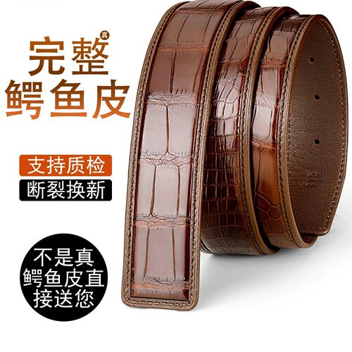 男士鳄鱼皮无头打孔自动带身