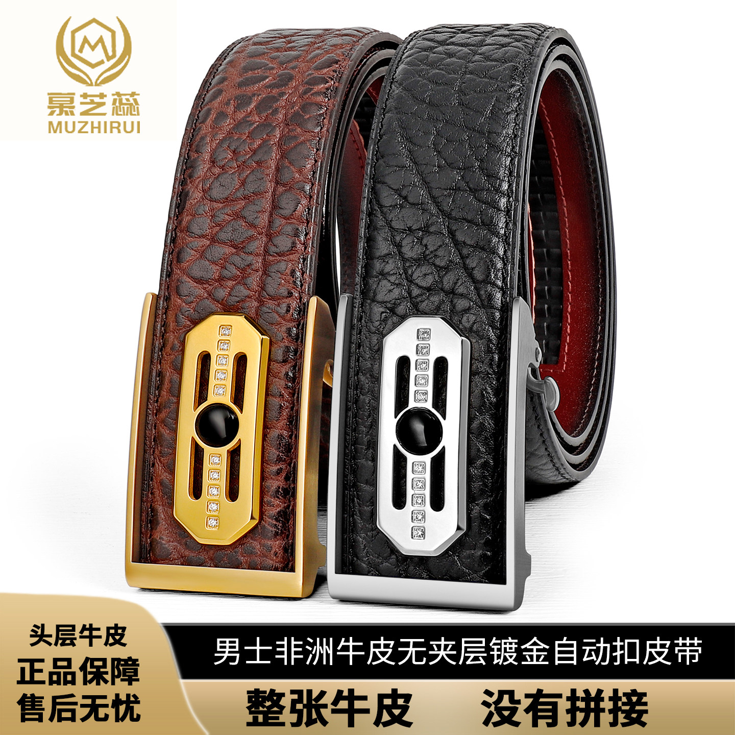 男士真皮牛皮自动扣皮腰带