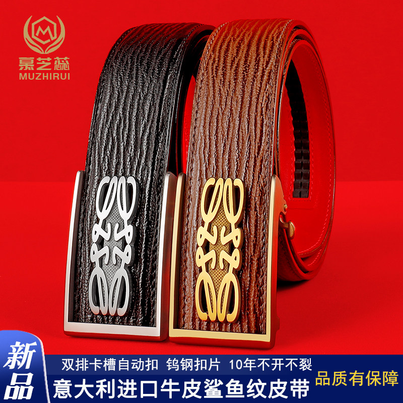 新款男士时尚鲨鱼纹自动扣红腰带