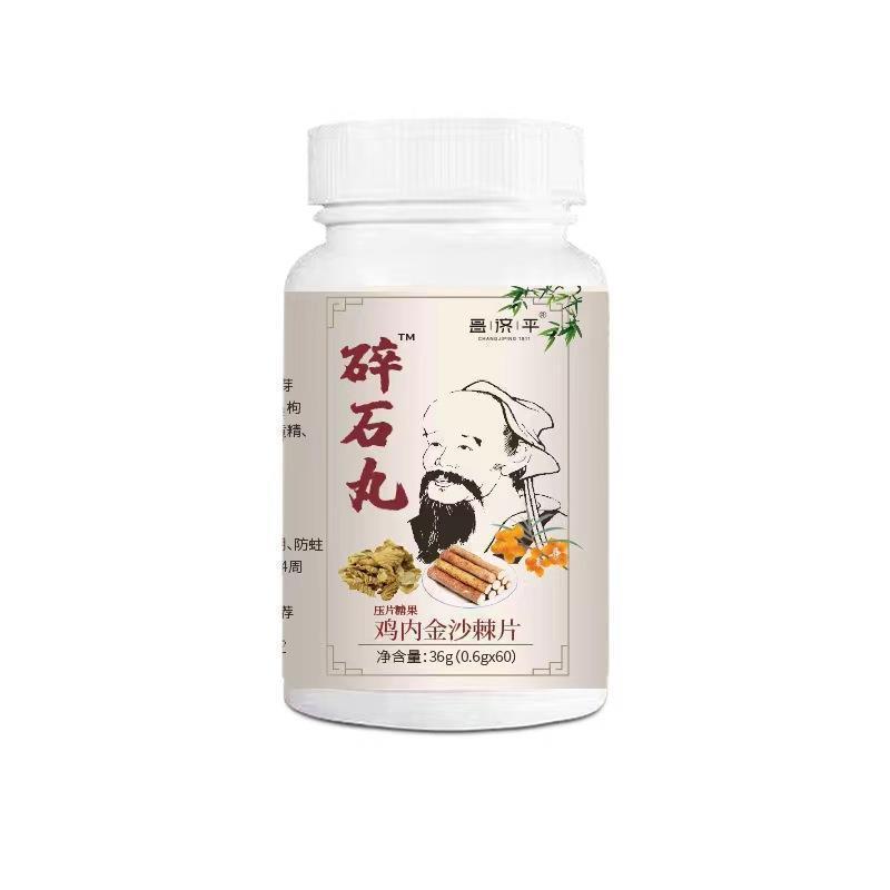 【碎石丸】鸡内金草散胱囊颗粒化石石去结胆膀肾石溶胆洁石石