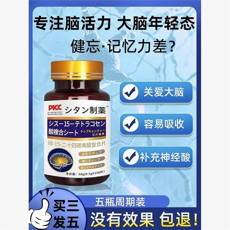 神经酸增强专注中老年记忆力突出营养补大脑复合磷脂酰丝氨酸片