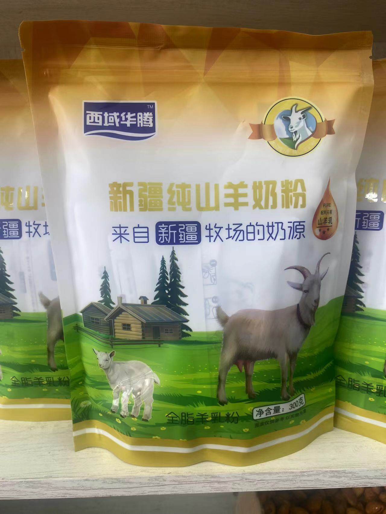 新疆特产西域华腾山羊奶粉生羊乳粉新疆奶源成年中老年300g无添加