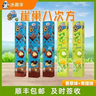 雀巢冰激凌八次方雪糕冰淇淋冷饮威化脆皮雪糕巧克力