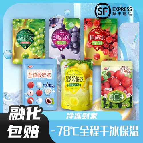 宏宝莱水晶葡萄冰淇淋杨