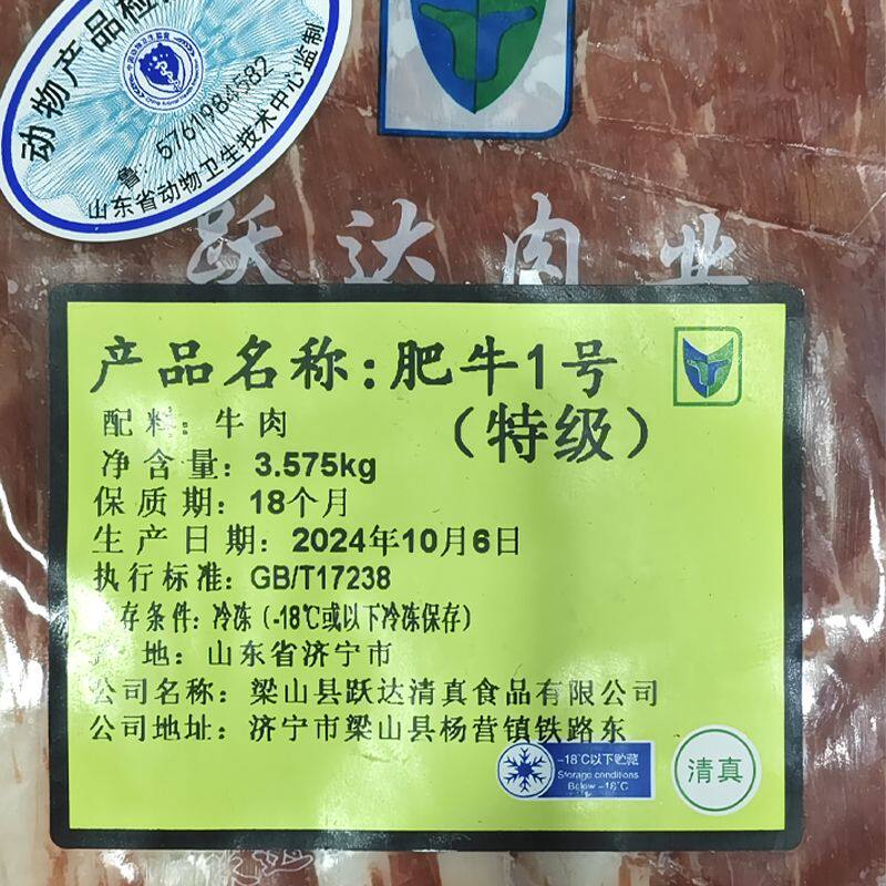 牛肉精品原切肥牛砖商用清真特级跃达肥牛一号无调理无添加食材