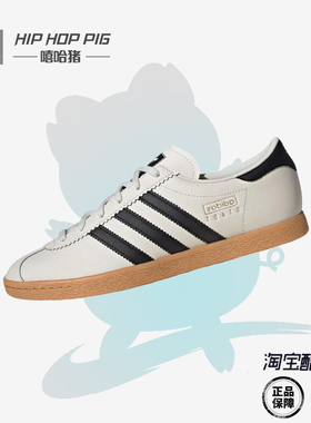 正品Adidas阿迪达斯三叶草德训鞋低帮薄底运动休闲T头板鞋JP8227