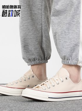 嘻哈猪正品Converse匡威1970s经典休闲板鞋休闲百搭帆布鞋162062C