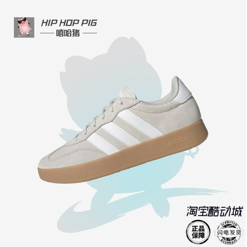 阿迪达斯女子运动休闲板鞋