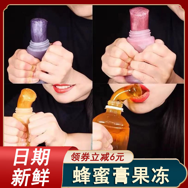 网红同款蜂蜜膏果冻吃播asmr正宗咀嚼音女生小零食蓝莓柠檬味软糖