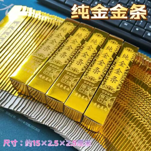 加厚卡纸小金条半成品
