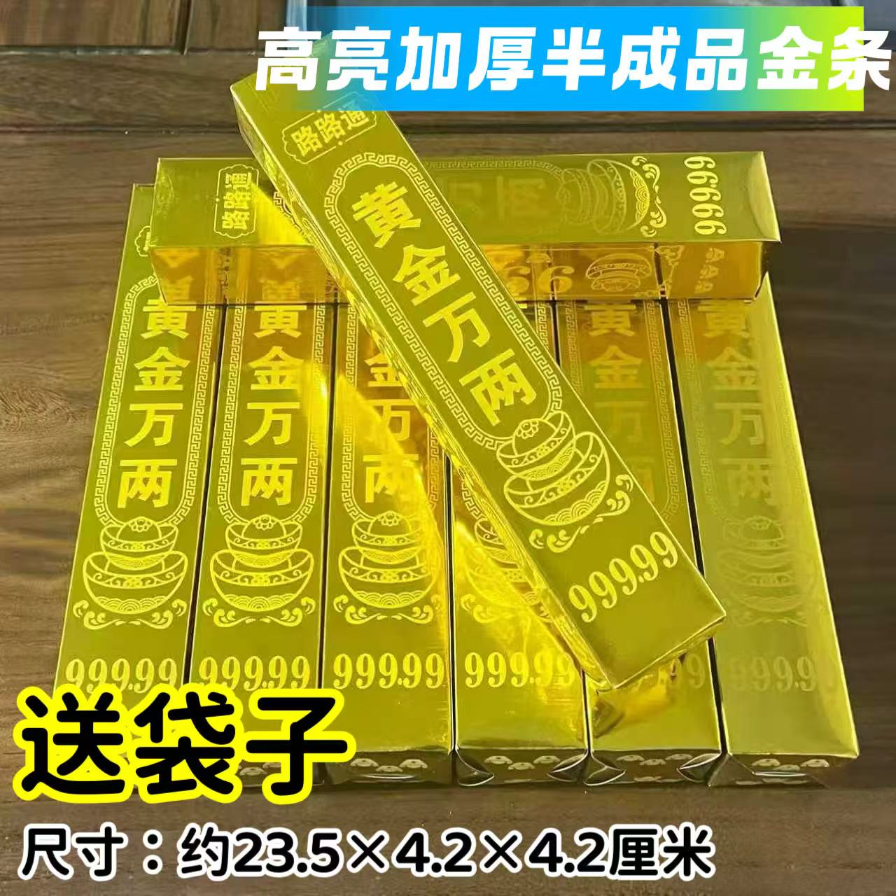高亮精品加厚硬卡纸大金条金砖半成品纸清明寒衣节春节折纸