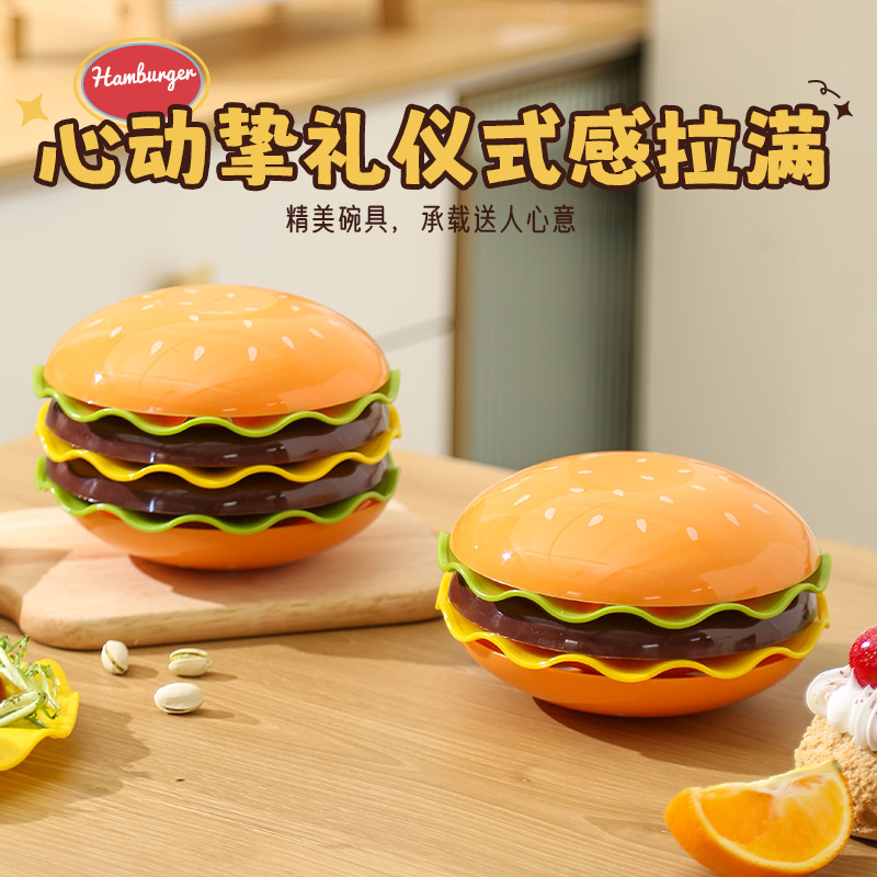 创意汉堡包碗和盘套装