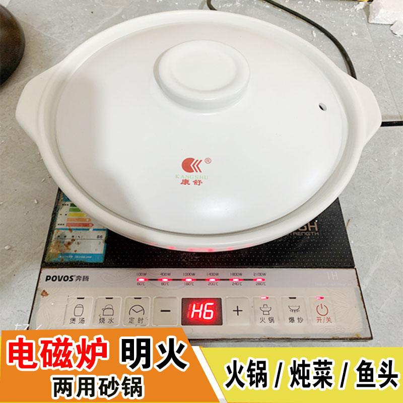 康舒电磁炉煤气灶两用砂锅浅口平底耐高温炖锅家用火锅干锅煲沙锅