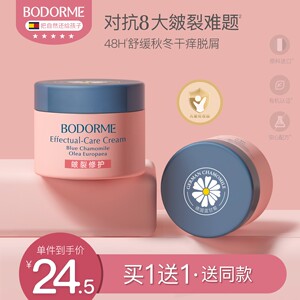 贝德美宝贝防护皴裂膏脚后跟干裂起皮特护霜手脚保湿滋润去龟裂膏