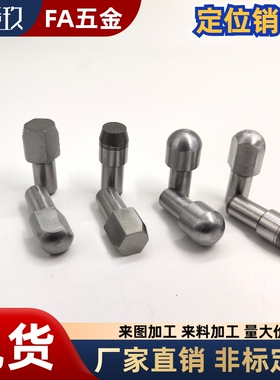 定位销 菱形销 台阶销大头锥角内螺纹型JPBTB JPDTB YBU01 YBU11