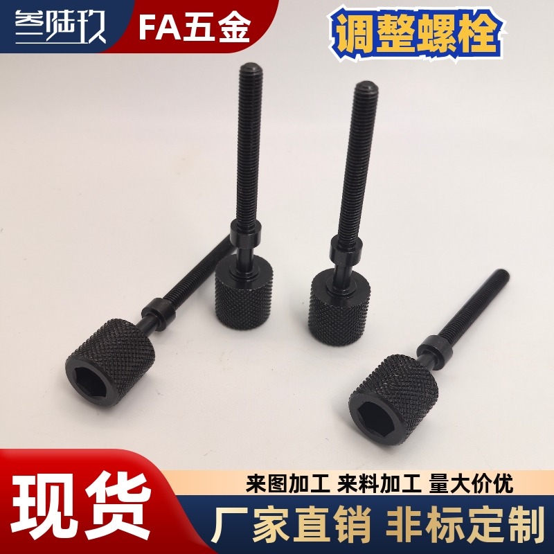 AJKTN TBD75调节螺丝 调整螺栓PAZ31-M3 M4 M5 M6 M8 M10 M12 M16