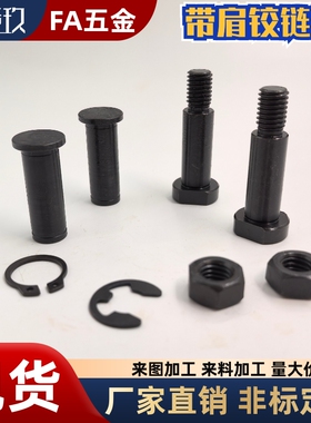 带肩铰炼销 MIE01 MIC01-D3-D4-D5-D6-L18-L20-L22-L24-L25-L30-A