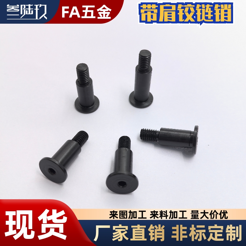 超薄头内六角带肩铰链销 CLBK CLBKH SCLBK SCLBKH4 5 6 8 10 12