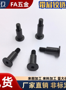 超薄头内六角带肩铰链销 CLBK CLBKH SCLBK SCLBKH4 5 6 8 10 12