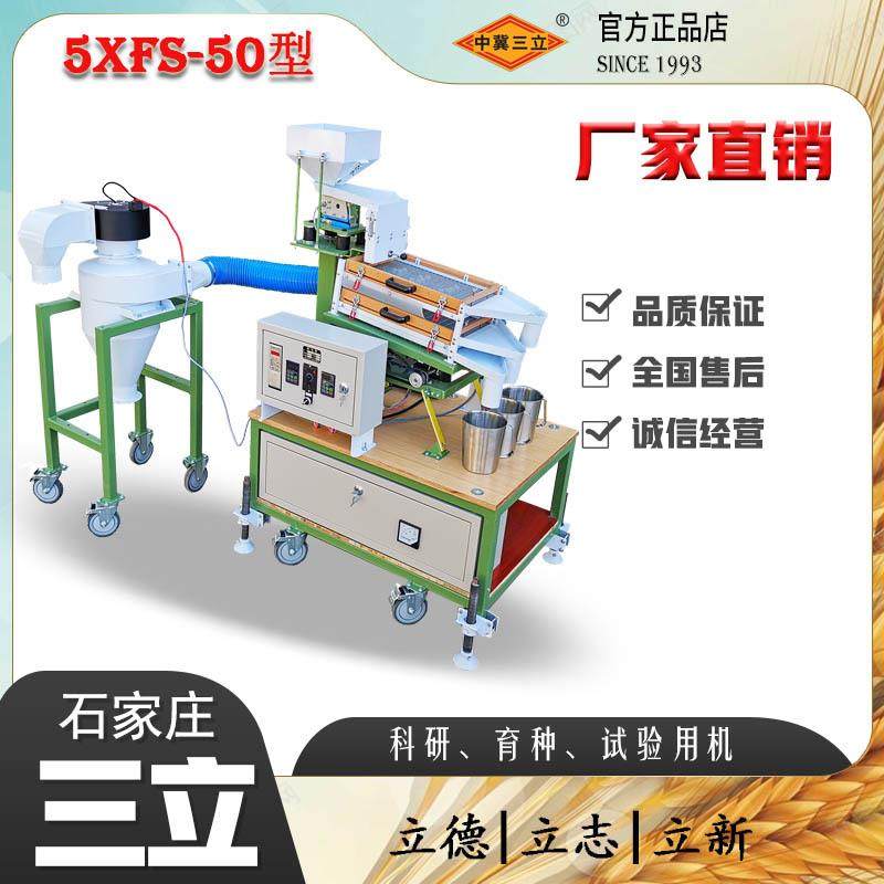 全新小型空心菜西红柿籽种子科研育种实验用筛分选机无极变频调控,五金/工具,其他机械五金,淘宝优惠券,粉丝福利购,淘宝优惠卷