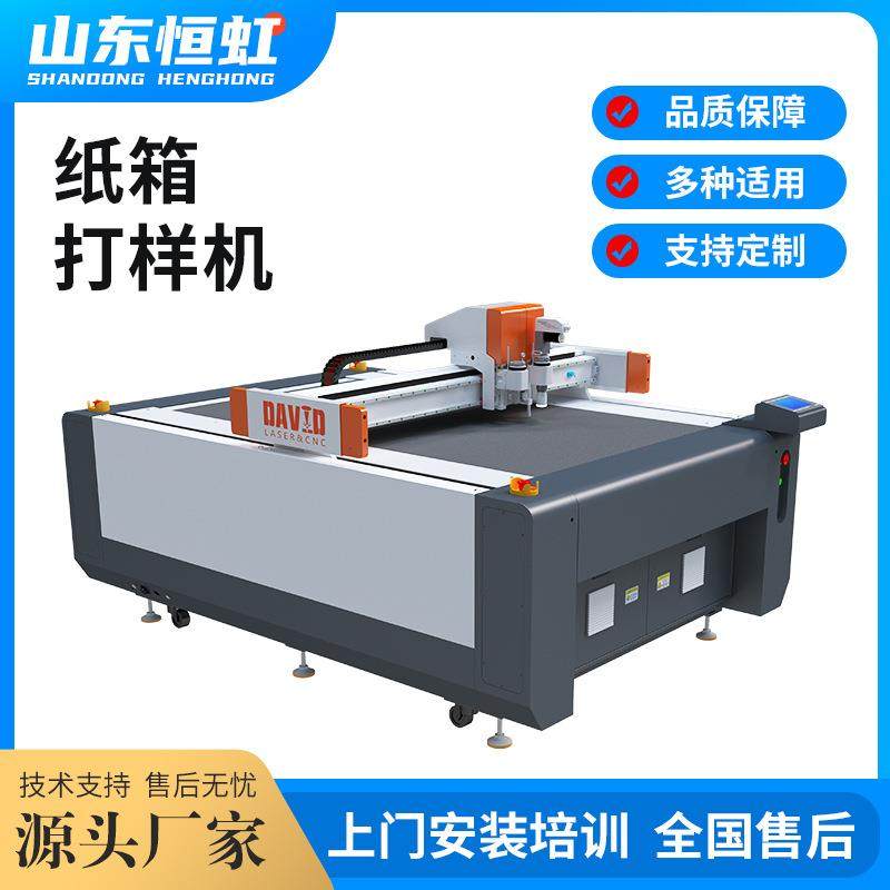 白卡彩盒打样机猫抓板宠物窝中空板数控异形全自动振动刀切割机,五金/工具,激光切割机,淘宝优惠券,粉丝福利购,淘宝优惠卷