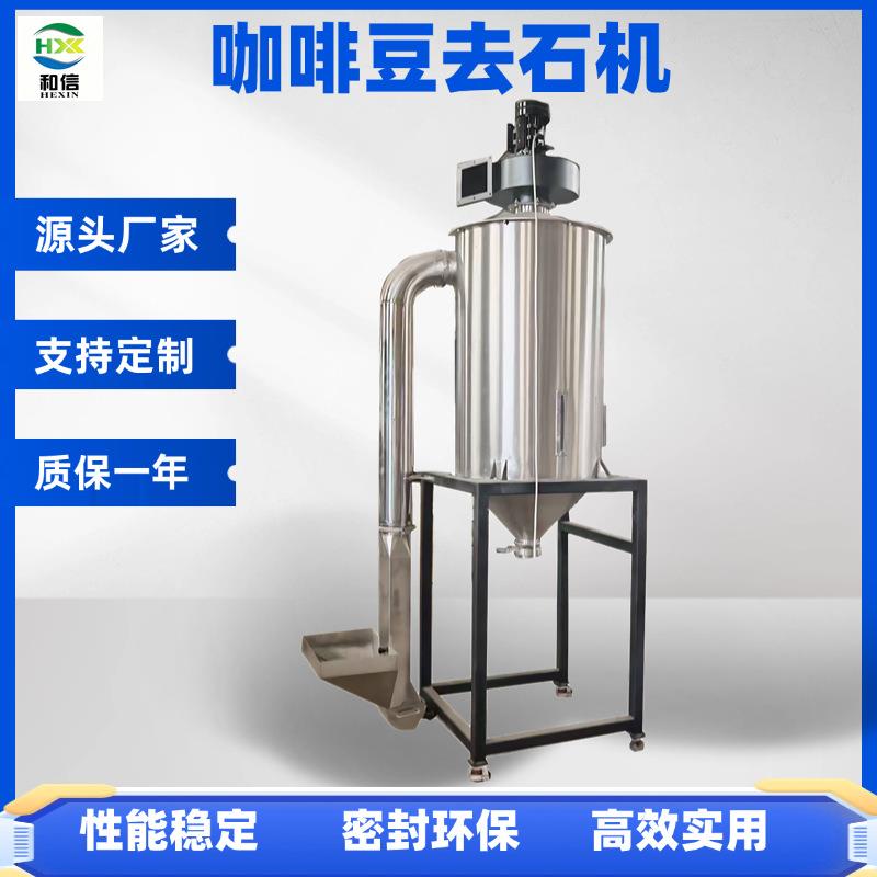 直供咖啡豆去石机电动咖啡豆去石机高效率咖啡豆去石机