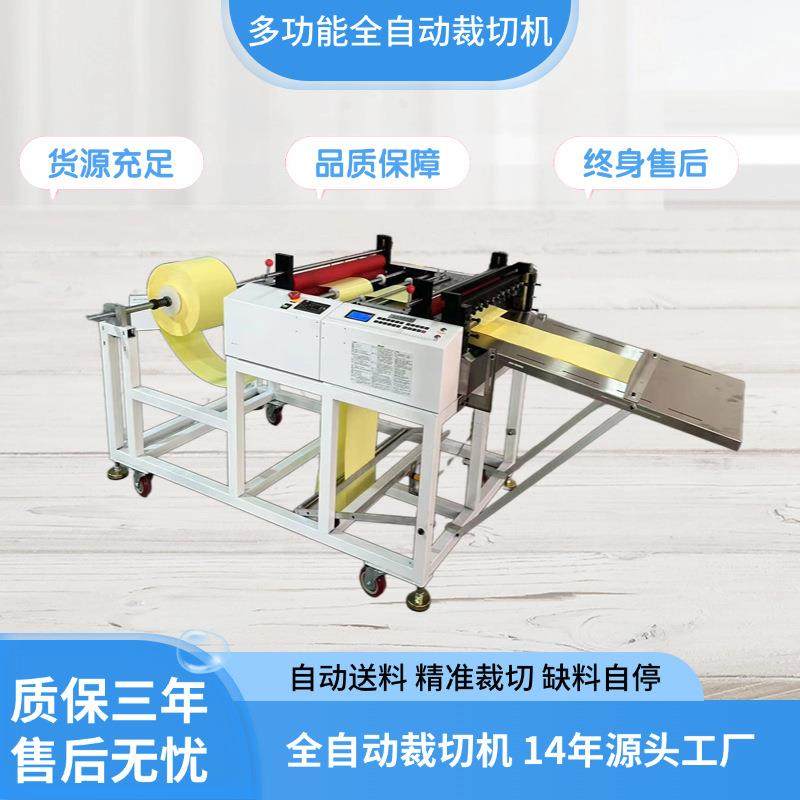 全自动气泡膜裁切机植绒布无纺布裁切机铜版纸药膏贴PVC膜切片机,机械设备,电子产品制造设备,淘宝优惠券,粉丝福利购,淘宝优惠卷