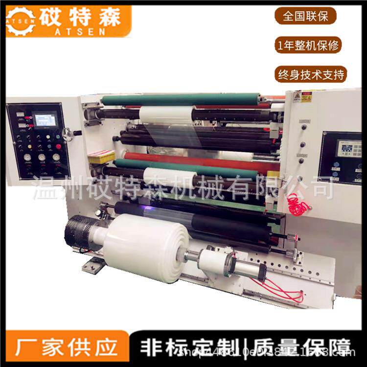 高速隔热膜分切机包装膜分切机热收缩膜分切机离型膜分切机,机械设备,印刷设备,淘宝优惠券,粉丝福利购,淘宝优惠卷