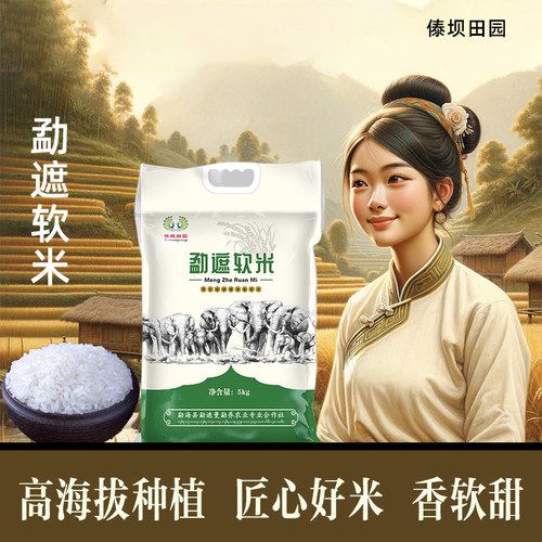 云南西双版纳勐遮软米真空装
