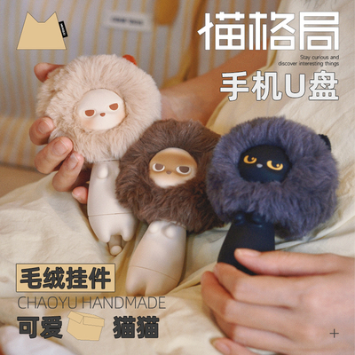 猫格局七彩虹联名u盘可爱挂件