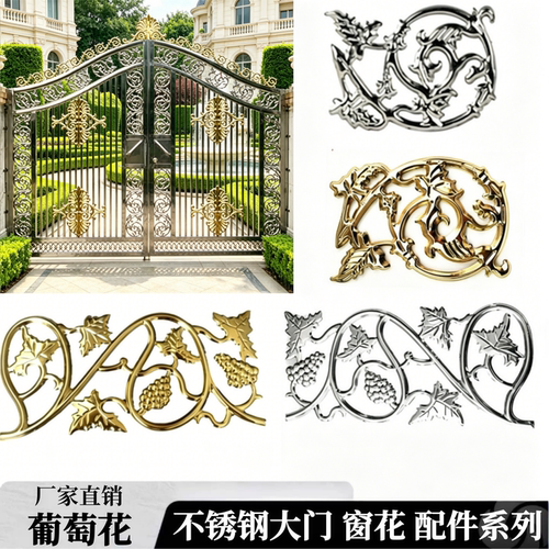 装饰配件门花配件不锈钢冲压花