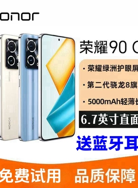honor/荣耀 90 GT 5G手机骁龙8+2芯 拍照5000万学生电竞游戏120Hz
