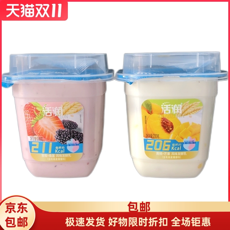 新希望活润酸奶草莓桑葚黄桃芒果风味发酵乳燕麦爆爆珠200g6杯装