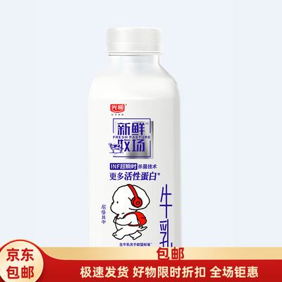 光明新鲜牧场鲜牛奶瓶装学生早餐纯牛奶420毫升