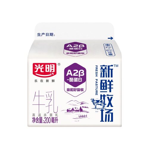 光明新鲜牧场A2β酪蛋白牛乳200ml早餐纯牛奶