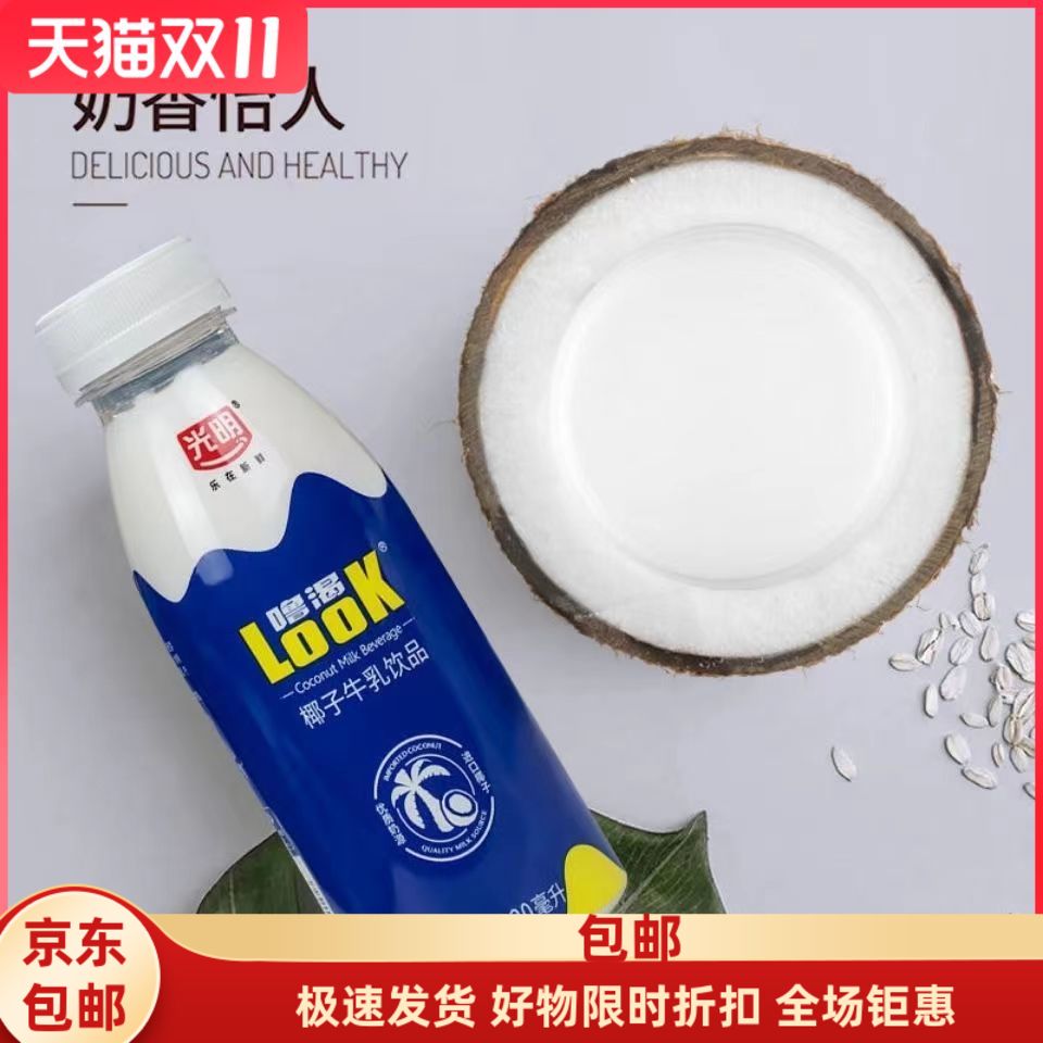 光明噜渴look椰子牛乳饮品
