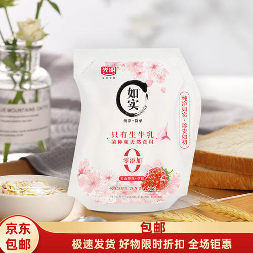 光明如实0蔗糖酸奶樱花草莓味蓝莓桑葚味学生袋装酸奶